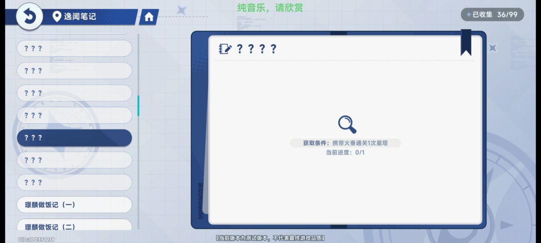 还在藏的7个卫星 5