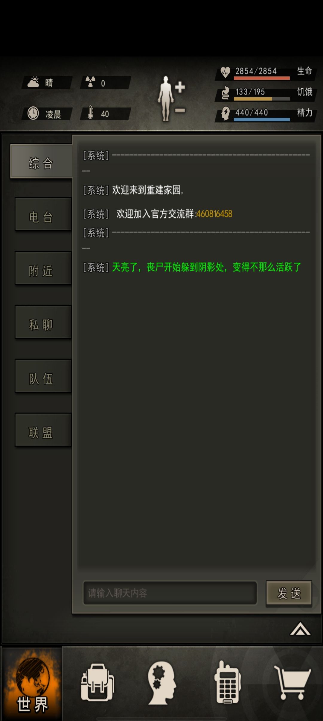 为啥发不出来信息? 1