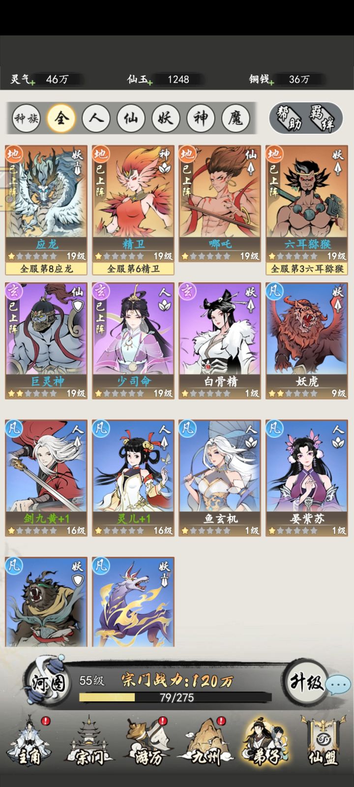 这游戏定位有问题截图