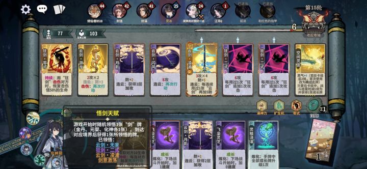 到底要胡成啥样才能打得过无脑剑心截图