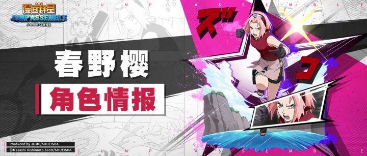 【角色情报披露】春野樱——从追逐同伴,到独当一面截图