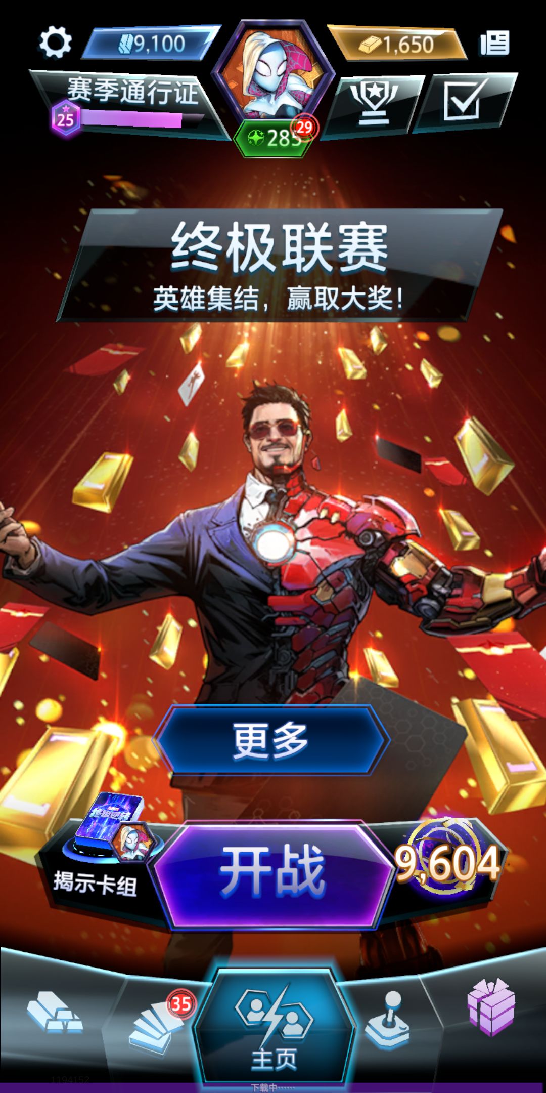 一池卡组上无限 1