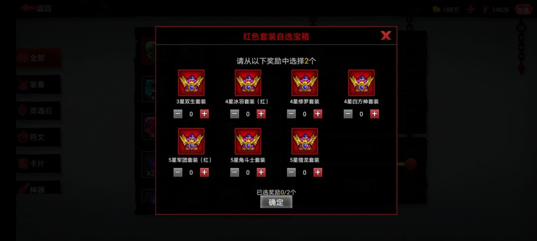 火柴人联盟二 1