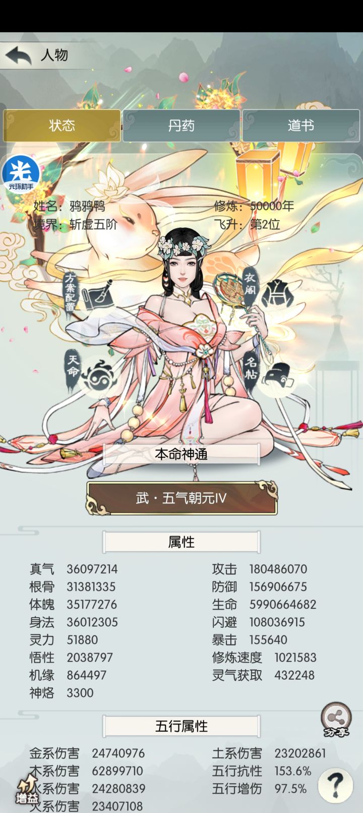 萌新纪念帖截图