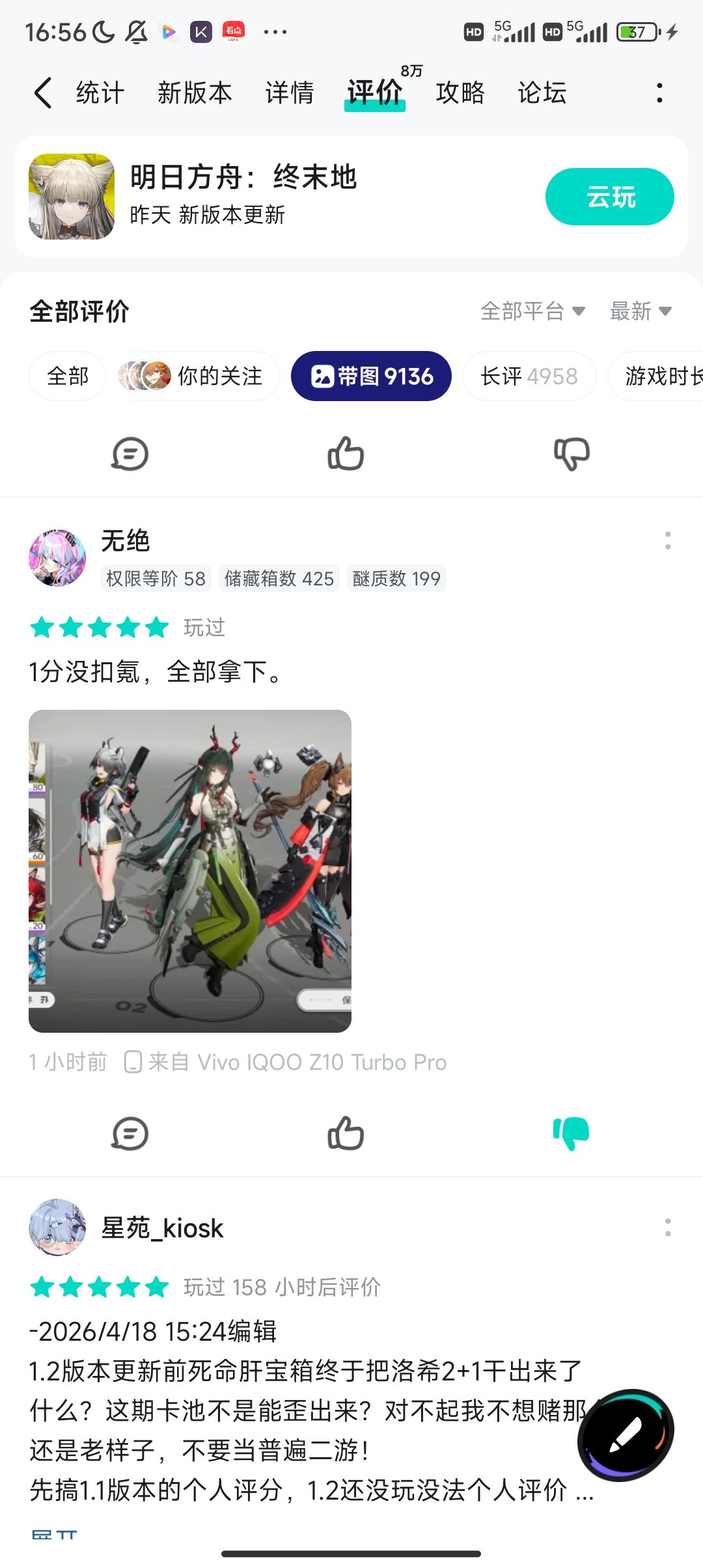 偏心方舟 14