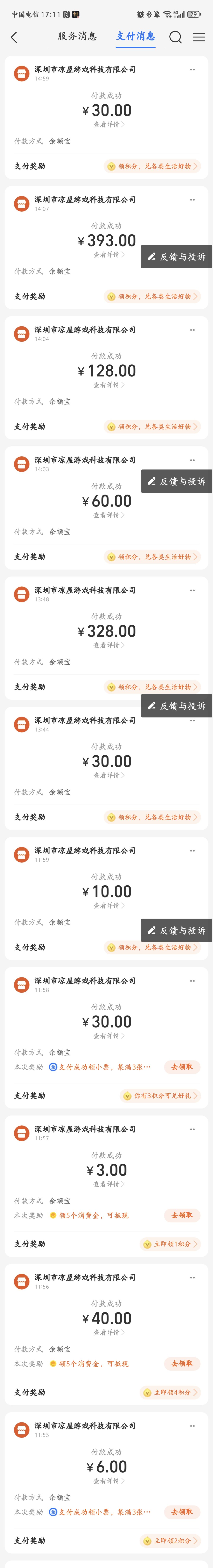 我真是不长记性 2