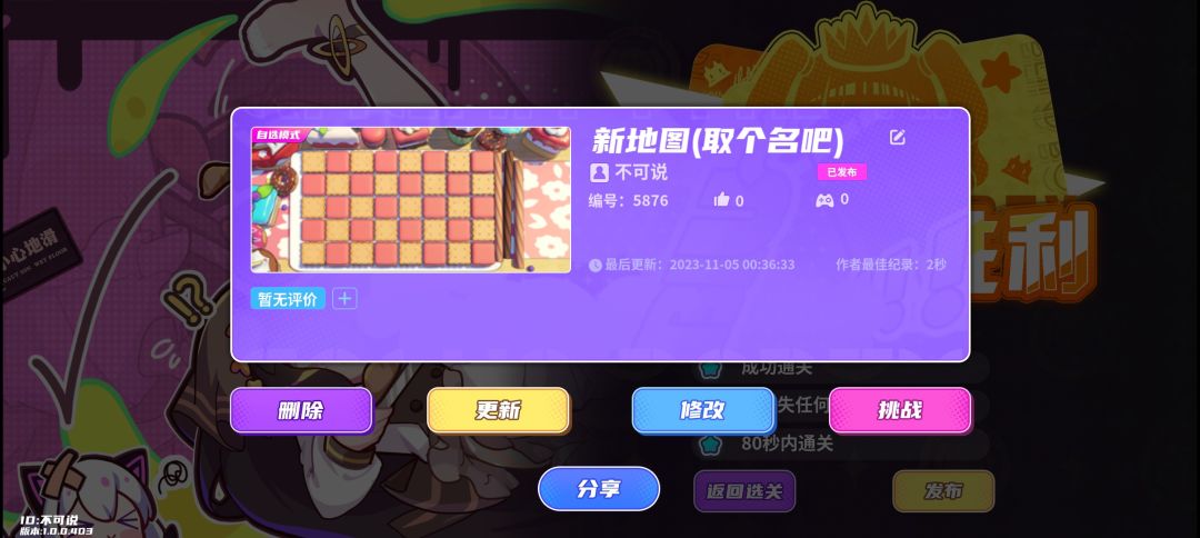 我上传了一张很有趣的地图,大家一起来玩吧! 1
