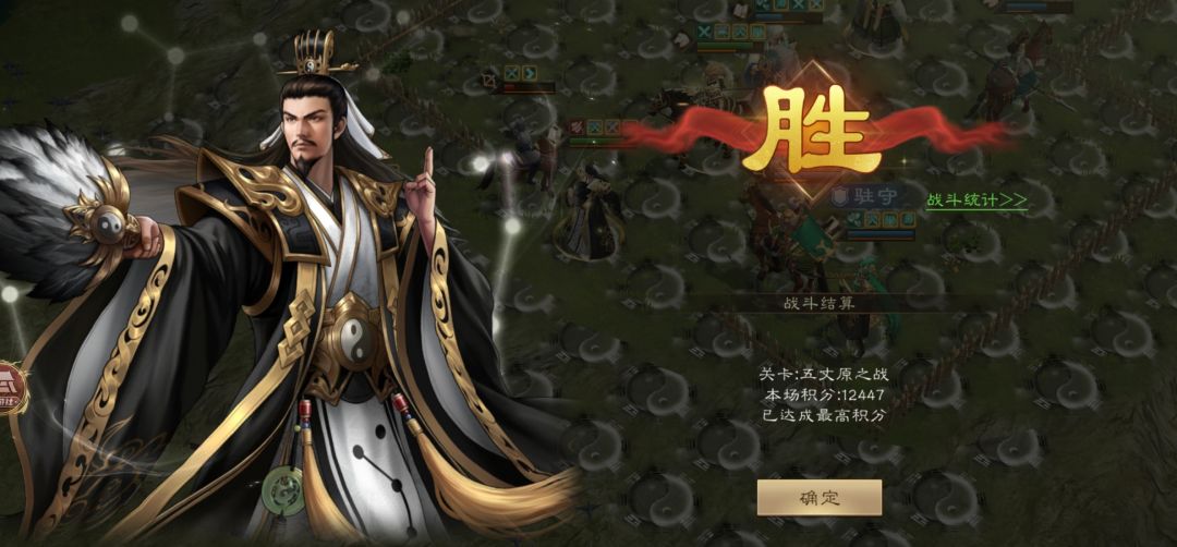 新三曹 蜀国九州第三关布阵推荐截图