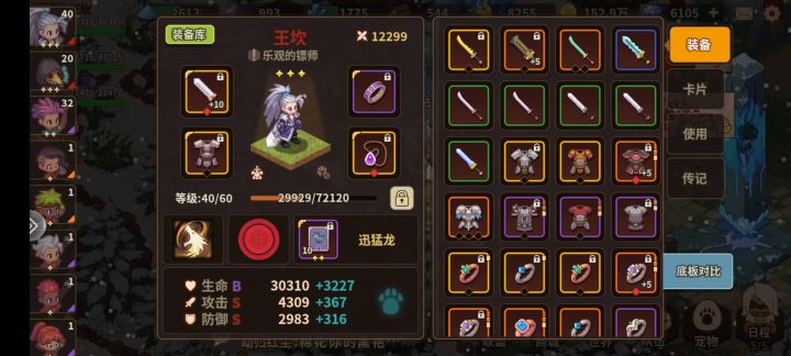 卡170层,没钱没资源............截图