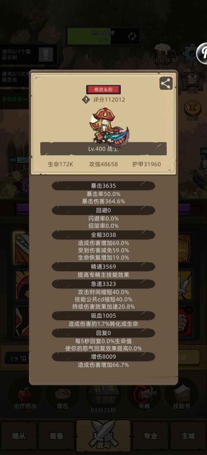 什么时候更新!收菜好几个月了。截图