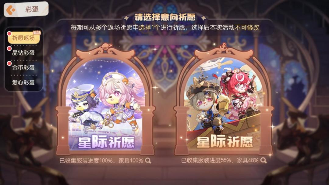 返厂彩蛋推荐单品 1