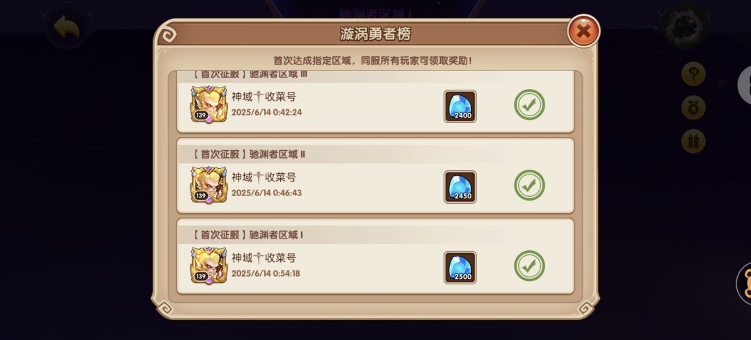 历史两个月通关漩涡 2