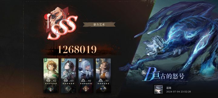 刚玩儿几天的萌新也能sss啦截图