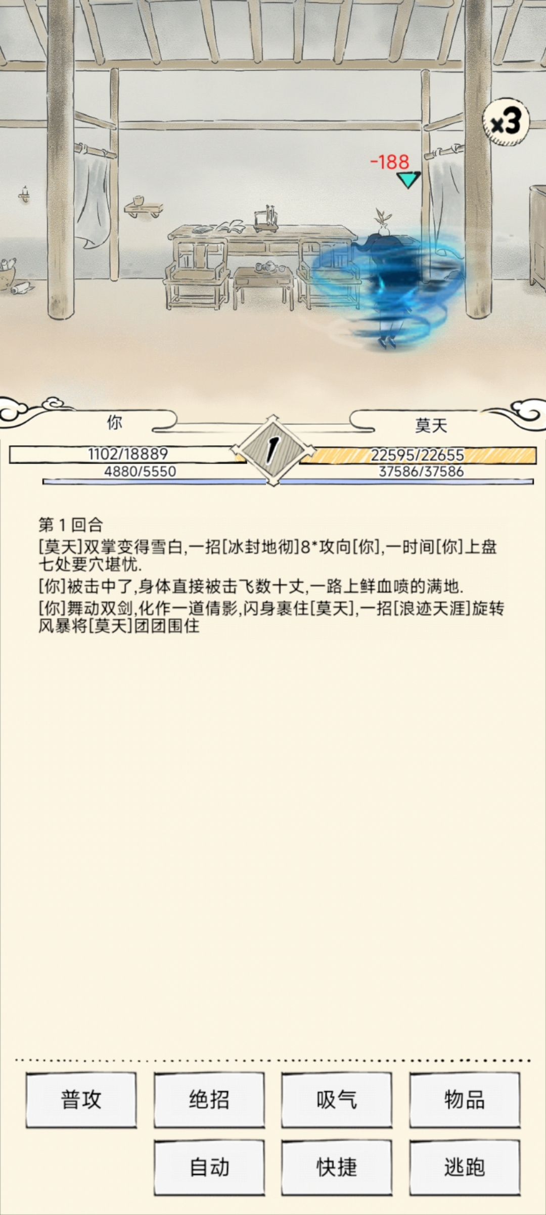 最强莫天养成日记27(完结?) 2