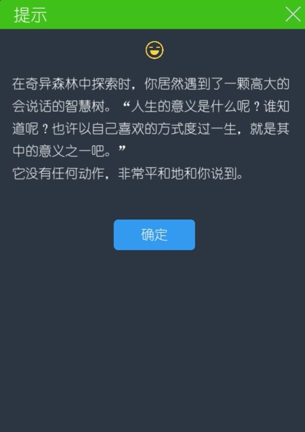 有了读心术后，我的生活…… 2
