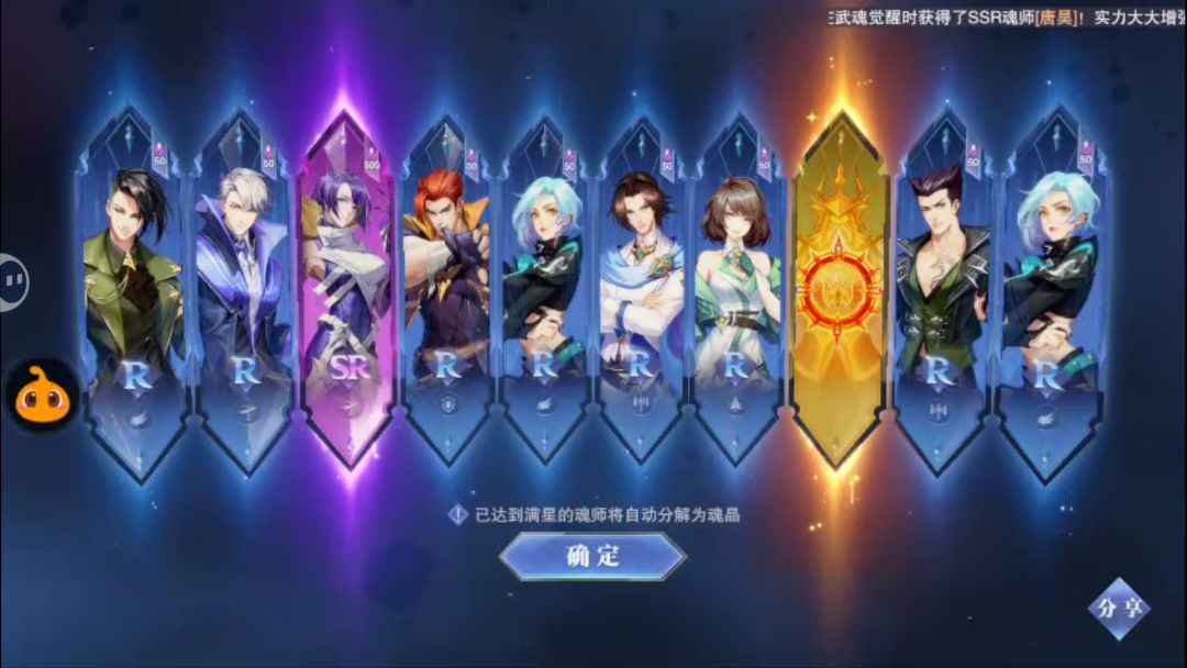 运气 2