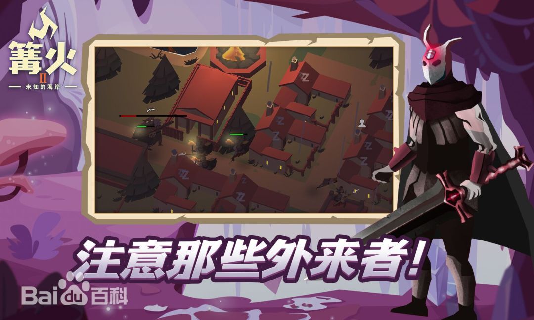 【手游推荐】篝火:被遗忘之地 6