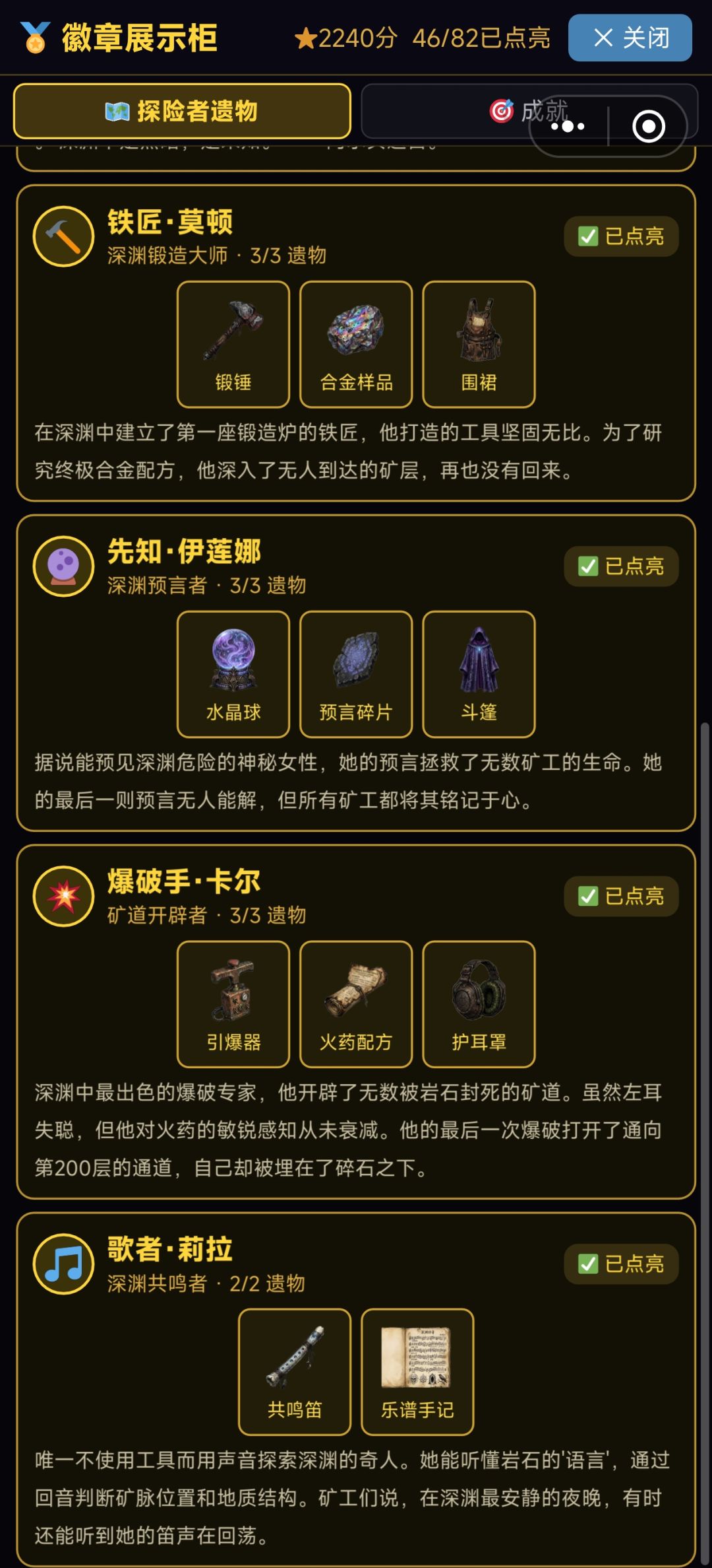 挖矿小助手为啥没解锁 2