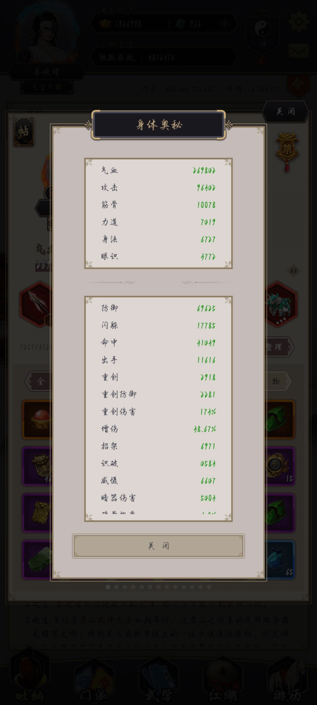 驾崩枪过百花 2