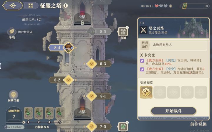 这突变怎么过截图
