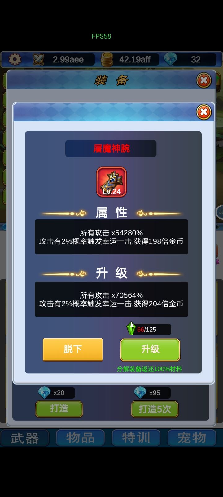 好玩 3
