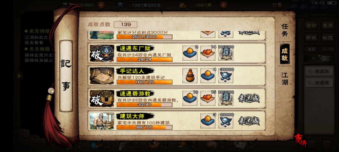 当前版本新手入坑选择 2