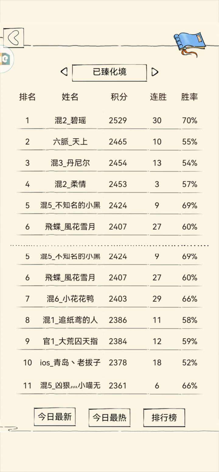 号还是有的,只是淡游了截图