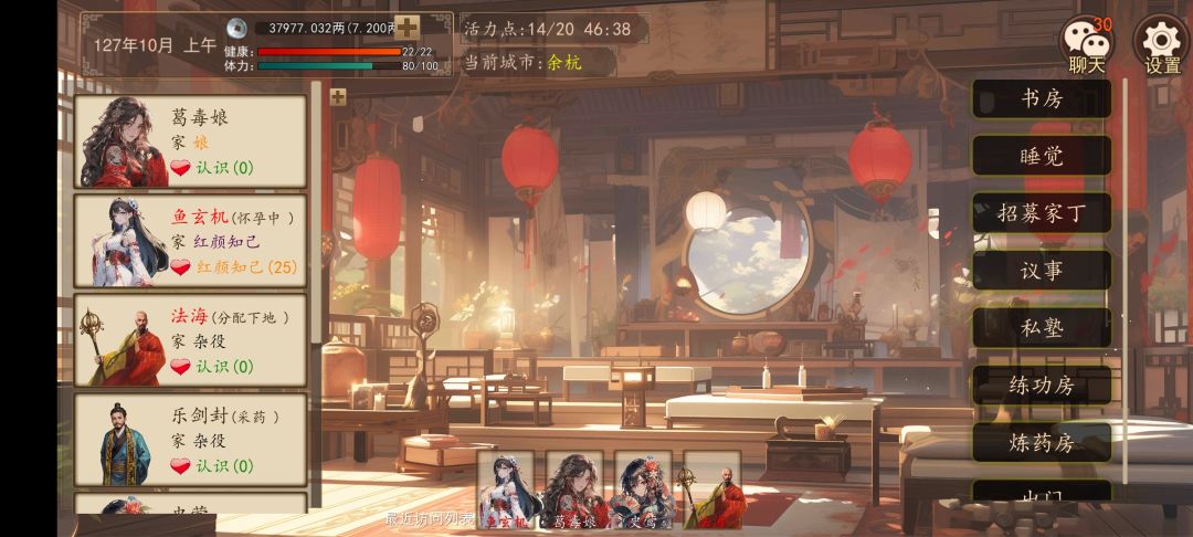 前期攻略武线(赚钱攻略) 2