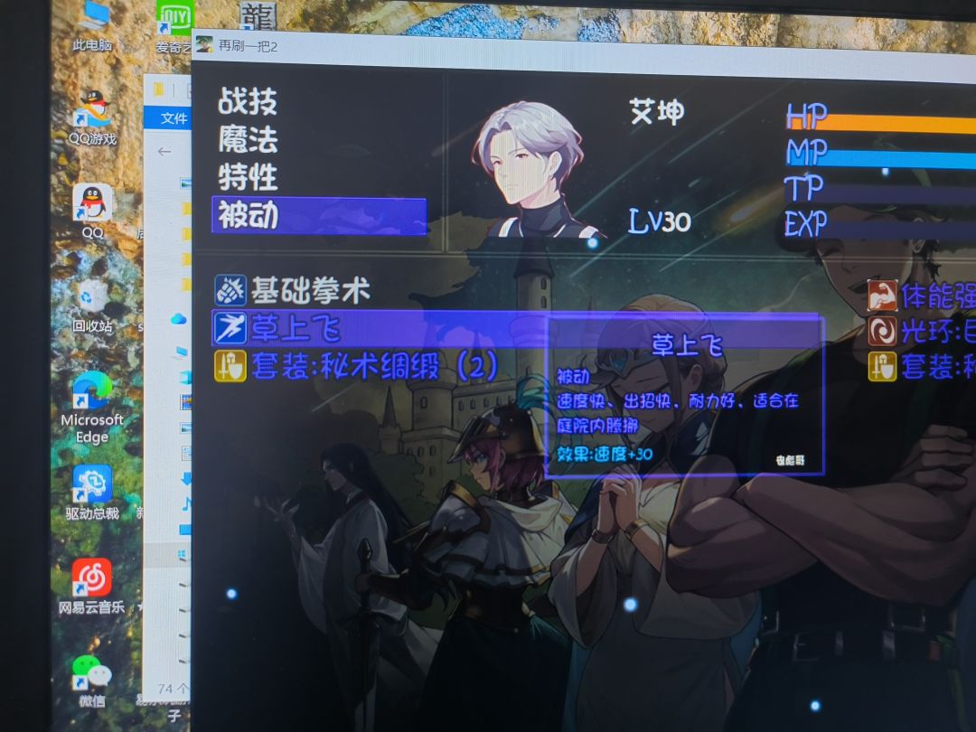 彩蛋真多,偶然发现一个卖加速度被动的鬼魂 2
