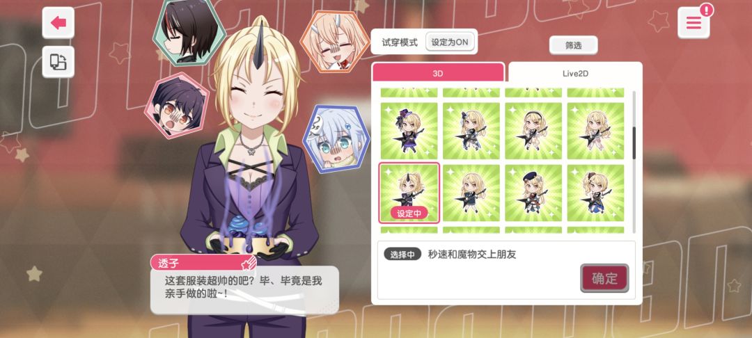好耶! 3