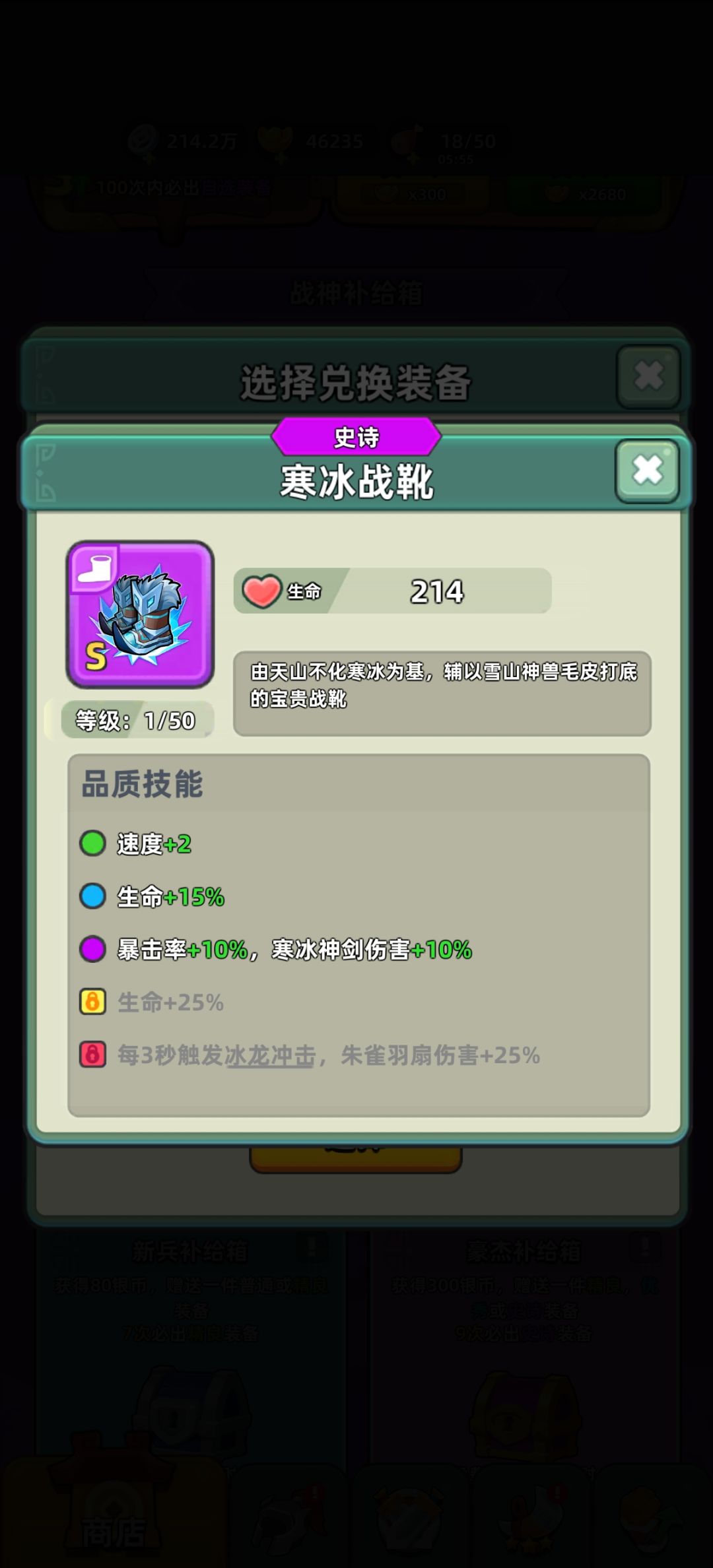 如果都是红装 选寒冰还是天工还是混搭呢 2