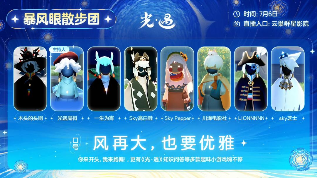 相约蓝毯派对,和创作者们趣味互动吧! 3