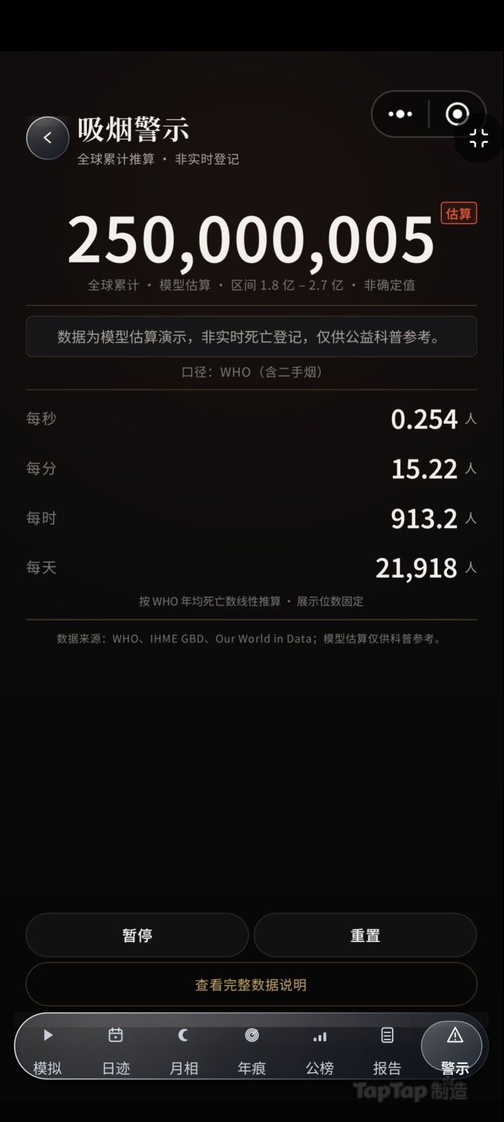 今日更新截图