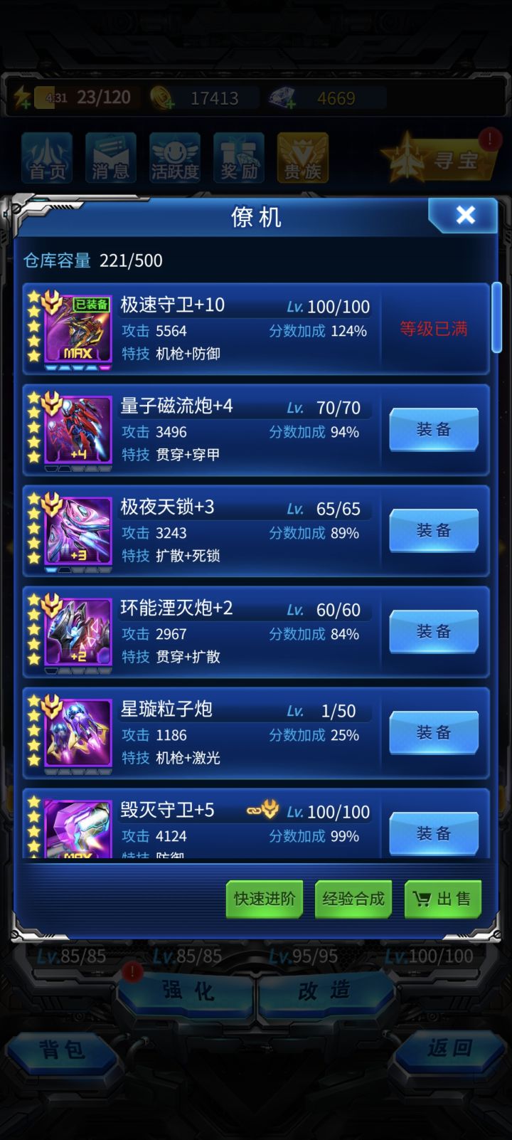 这些斩神装能不能回退？截图