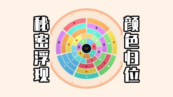 江洋大盗靠“色”吃饭?这款解谜游戏的脑洞我服了!截图