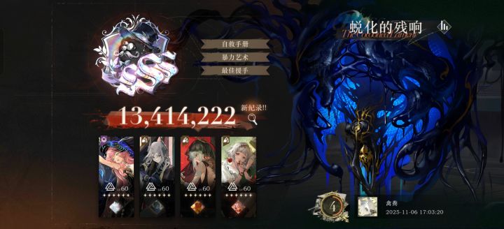 诺蹄卡还能打!截图