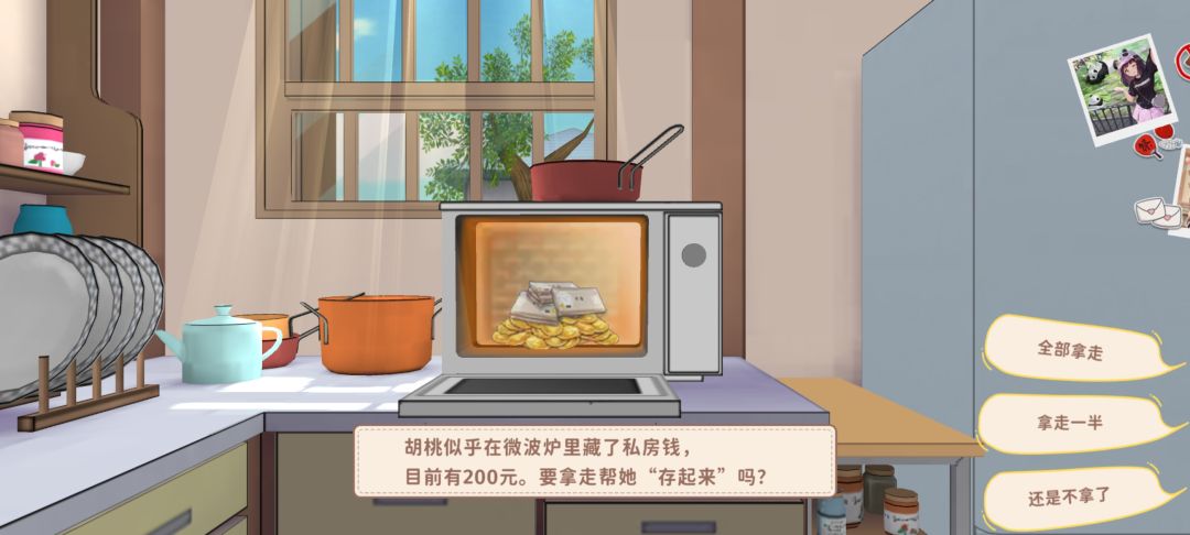 对胡桃日记的体验和……找个小桃子 9