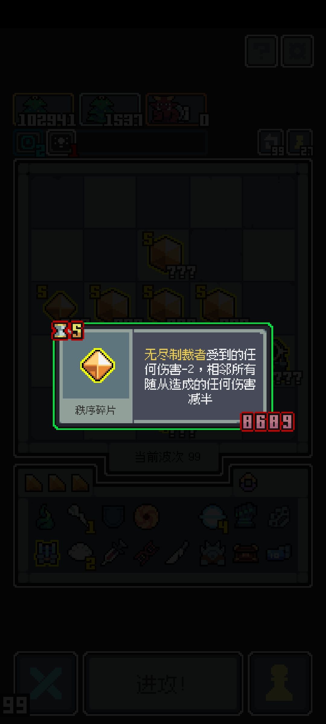 全成就打卡加圣诞树劲大酒 5
