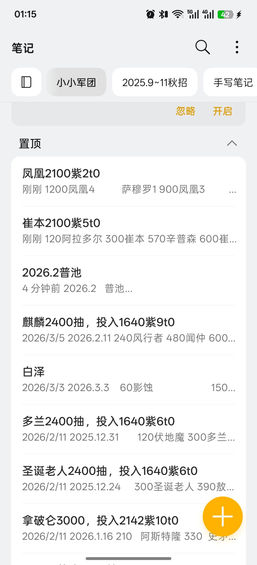你玩小小军团的乐趣是什么 2