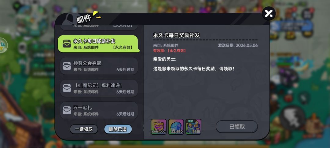 时隔十个月登录,永久卡竟然真有用! 1