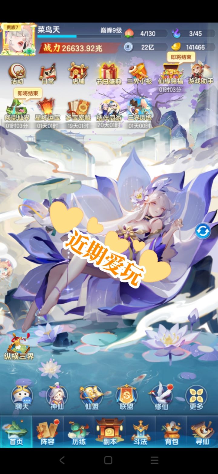 官服春宵服记录贴第239天截图
