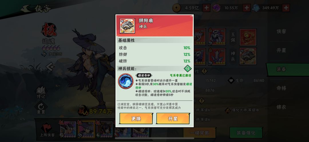 医和气神器实战图 2