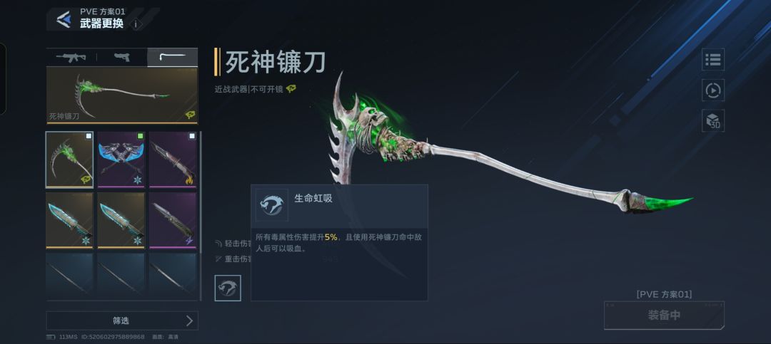 吐槽四不像游戏的技能描述 7