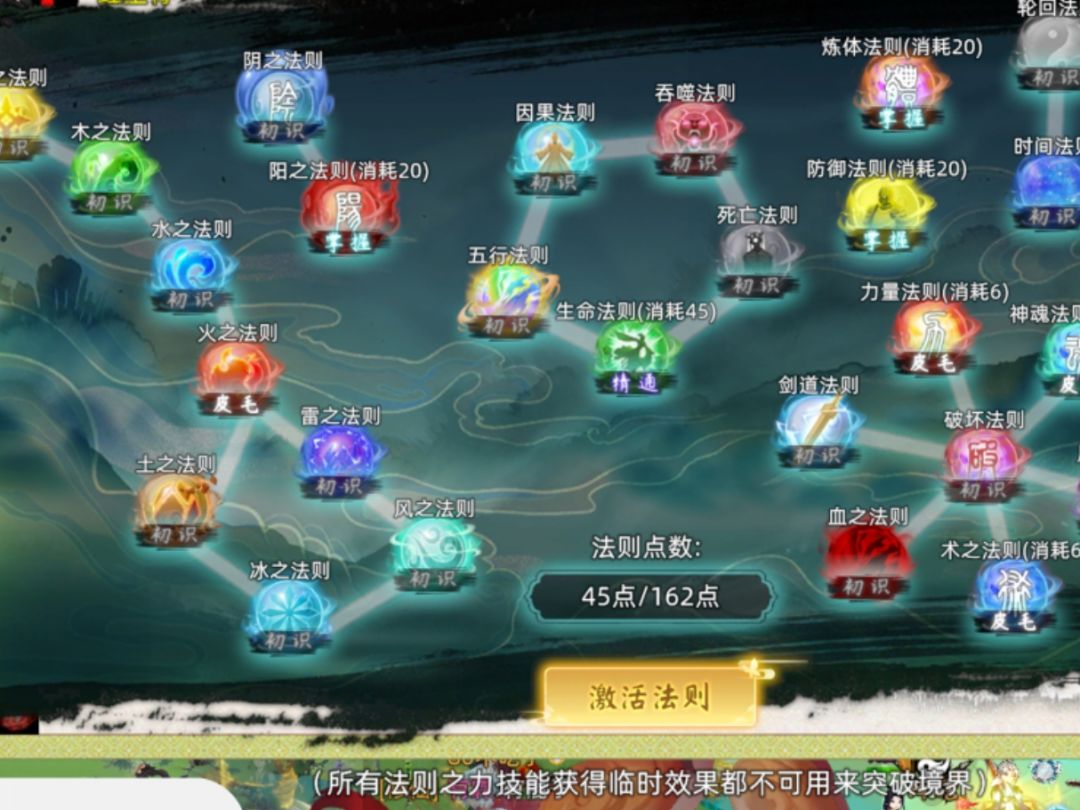 练虚方式推荐-引言截图