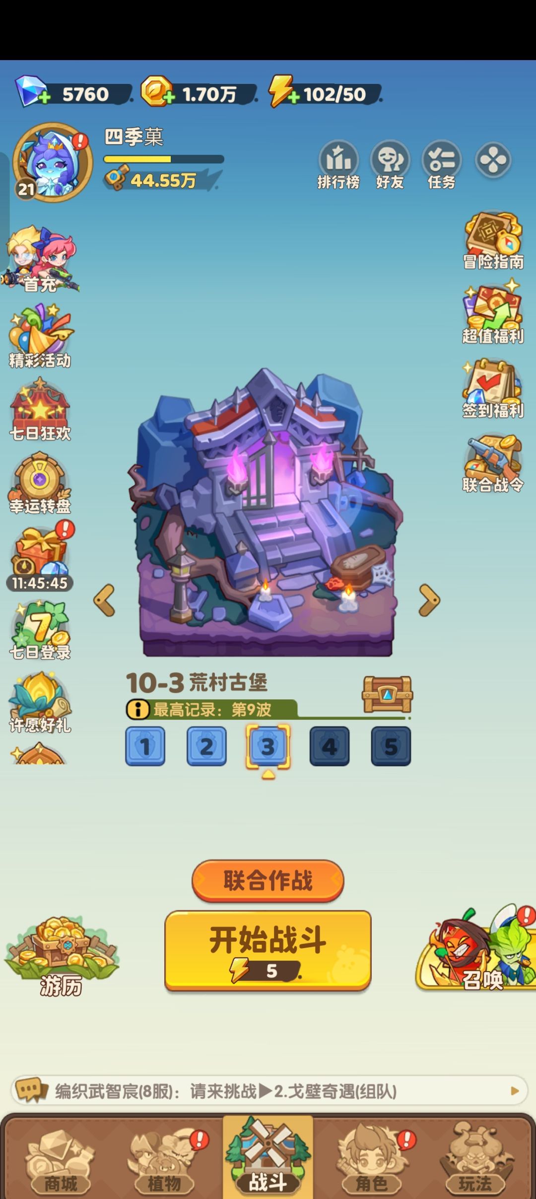 零氪党饭的第五天 1