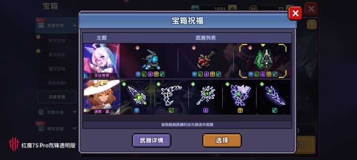 抽哪一个,玩的战士截图