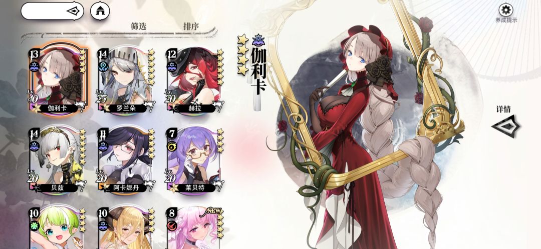 队长池一直出罗兰朵 1