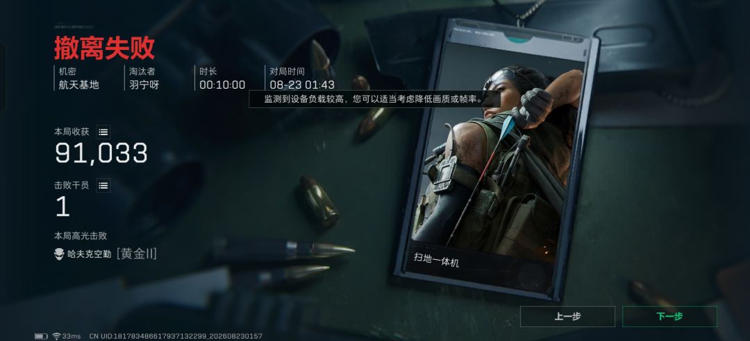 这个机密队友又在坑我。 2
