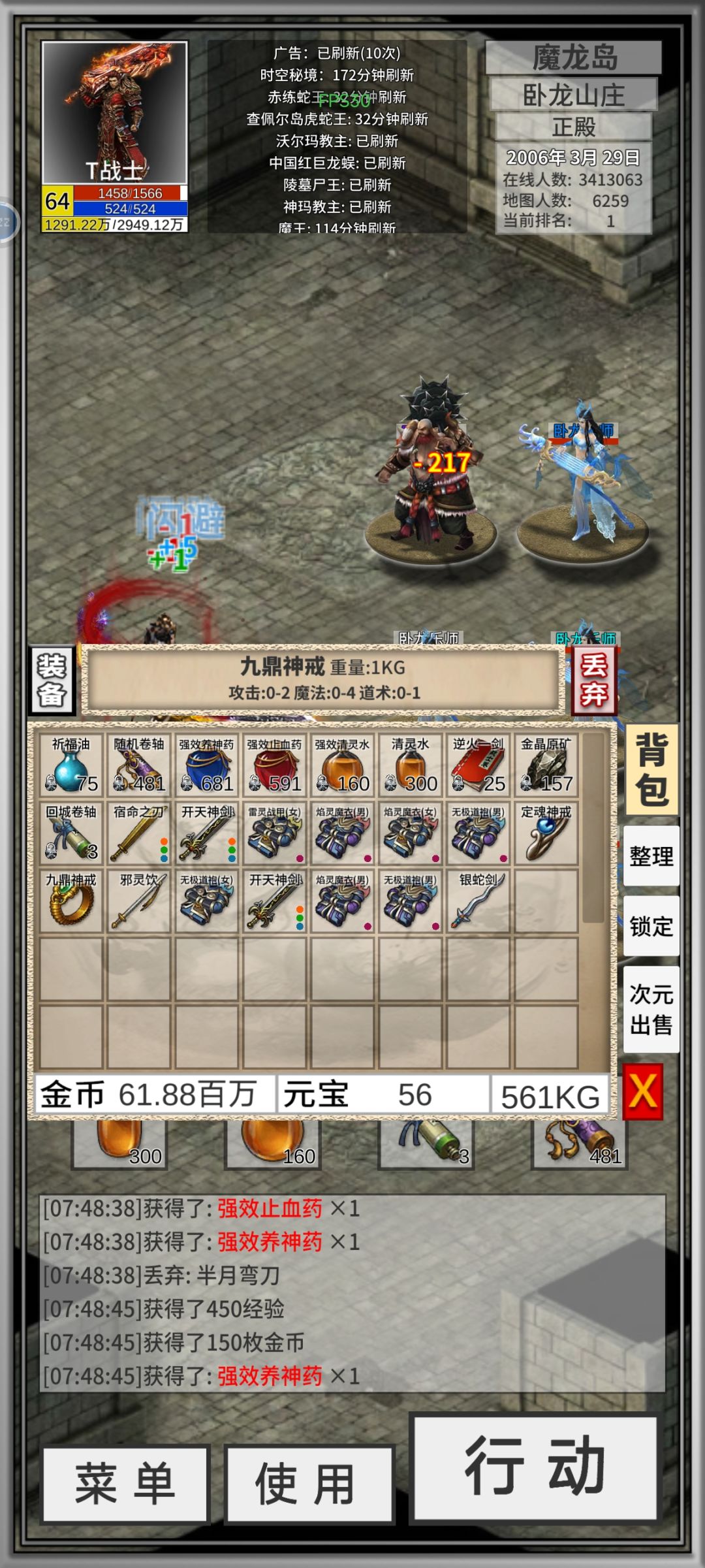 终于来对一次了 2