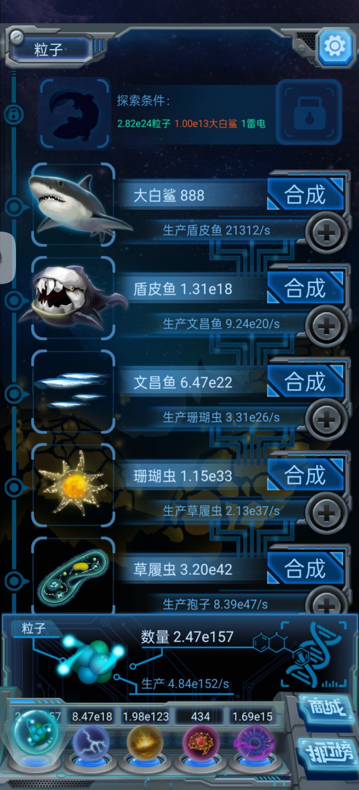 现阶段两天一个物种截图